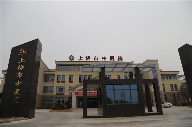 就医环境 上饶市中医院康复医学科